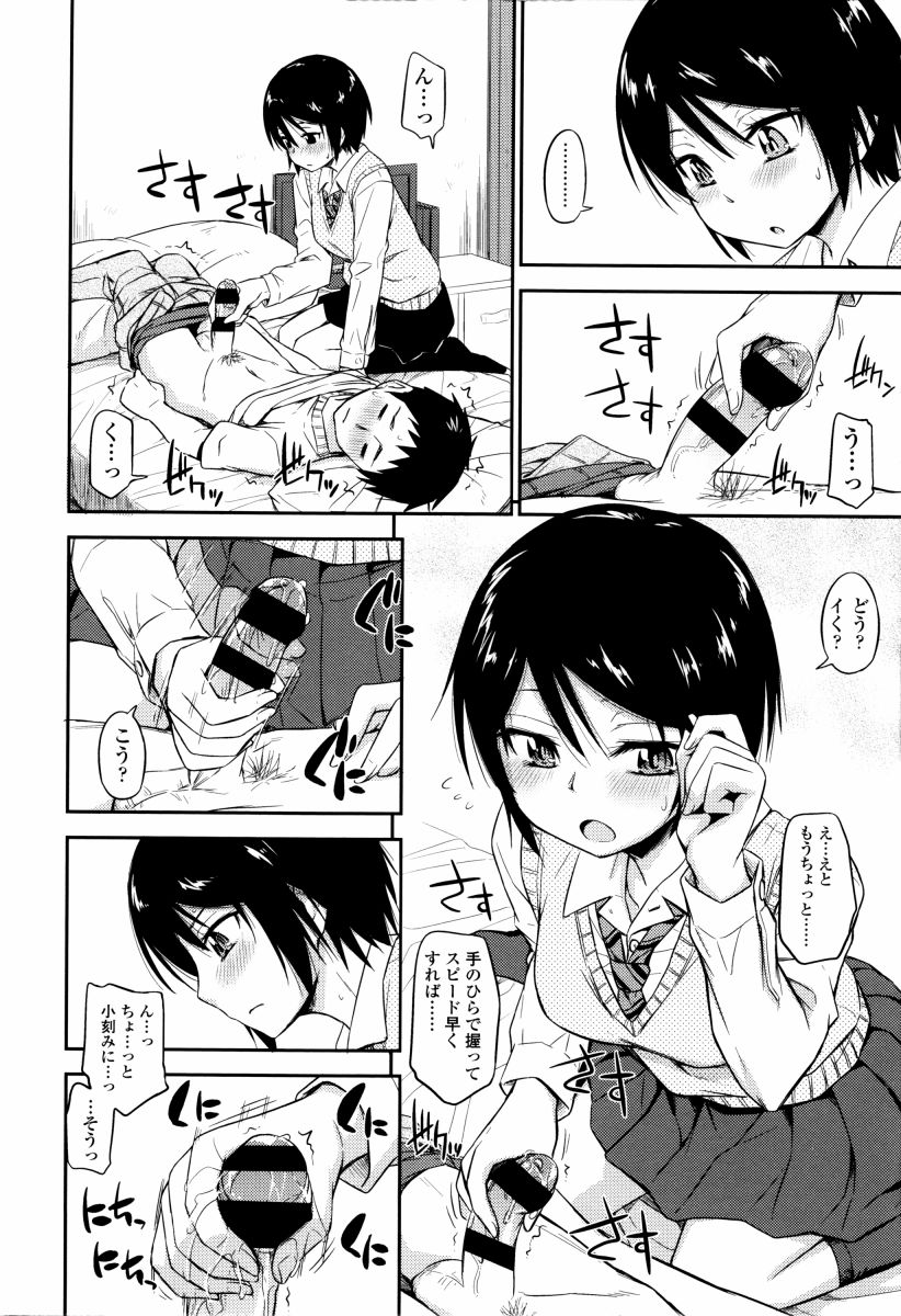 【エロ漫画】たっくん男の子の手になってる…筋肉もついてきてるんだね…「オトシゴロ」【22枚】のトップ画像