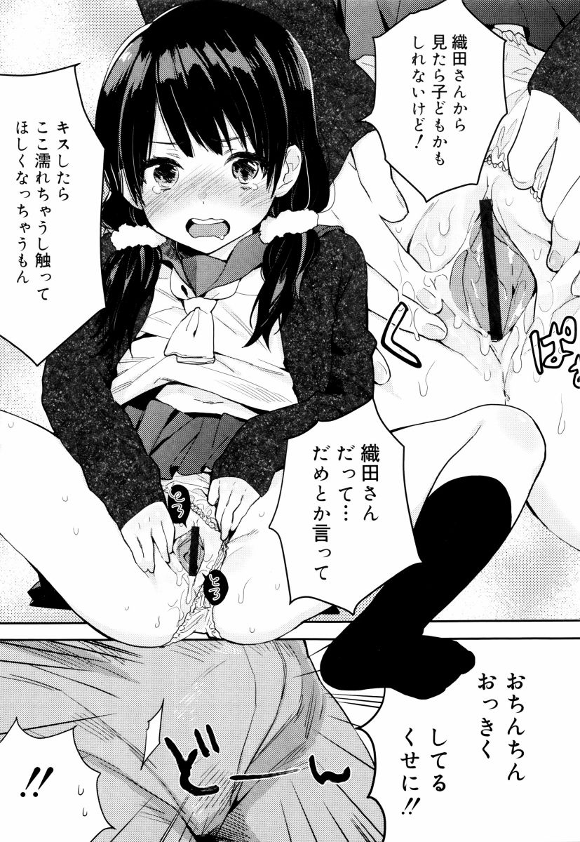 【エロ漫画】だって…すきになっちゃったんだもん！「最後のおねがいっ」【18枚】のトップ画像