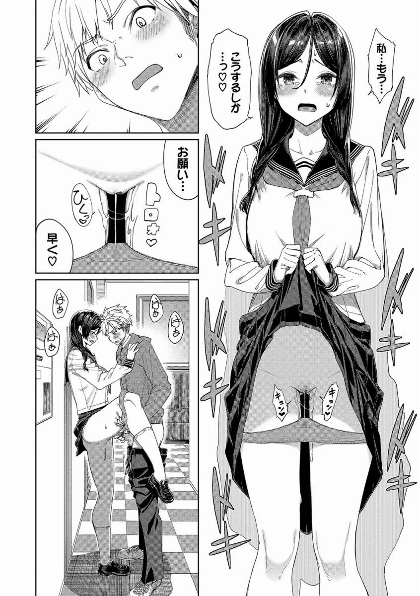 【エロ漫画】さっきまで”童貞”と”処女”だったのに…もう四回は中出ししてしまった…「はじめてどうし♥」【24枚】のトップ画像