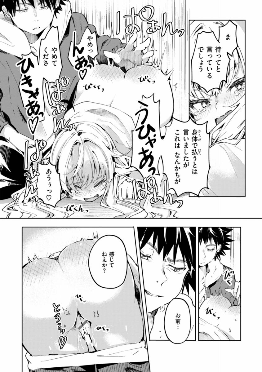 【エロ漫画】とりあえず家賃待っていただく代わりに身体で支払うってのはどうですか「モモノキ荘の住人」【20枚】のトップ画像