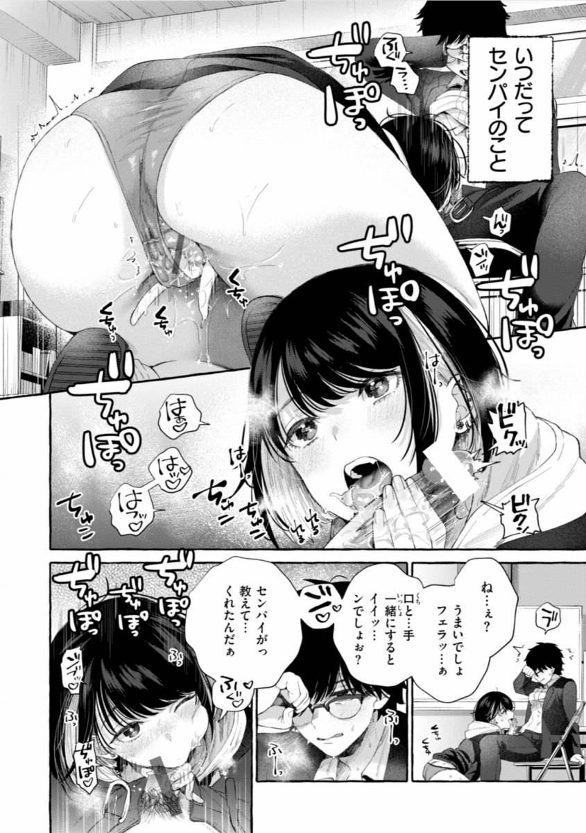 【エロ漫画】寝て学校行ってセックスをする…ずっとその繰り返し「深度」【26枚】のトップ画像